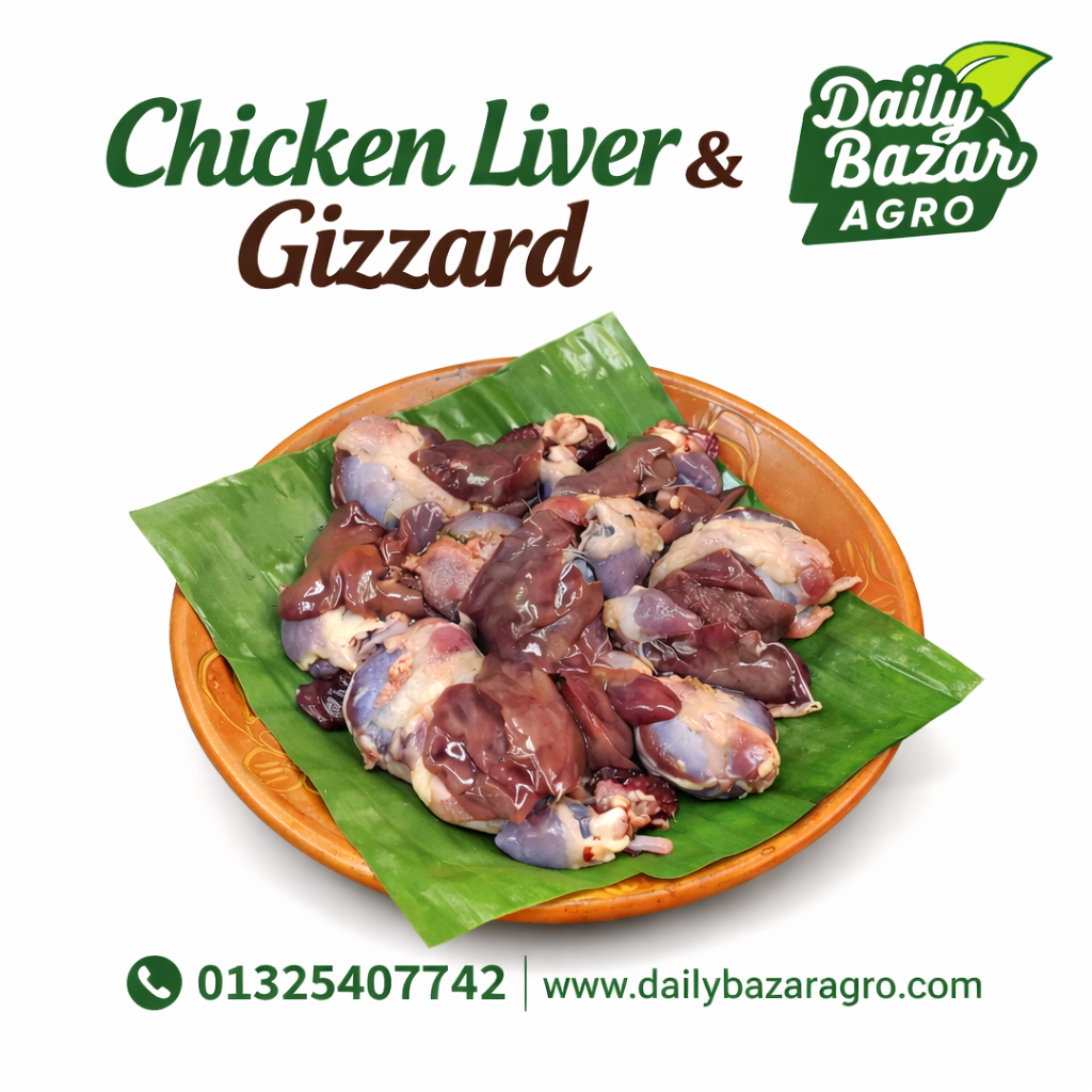 ফ্রেশ মুরগীর গীলা (রেডি টু কুক)