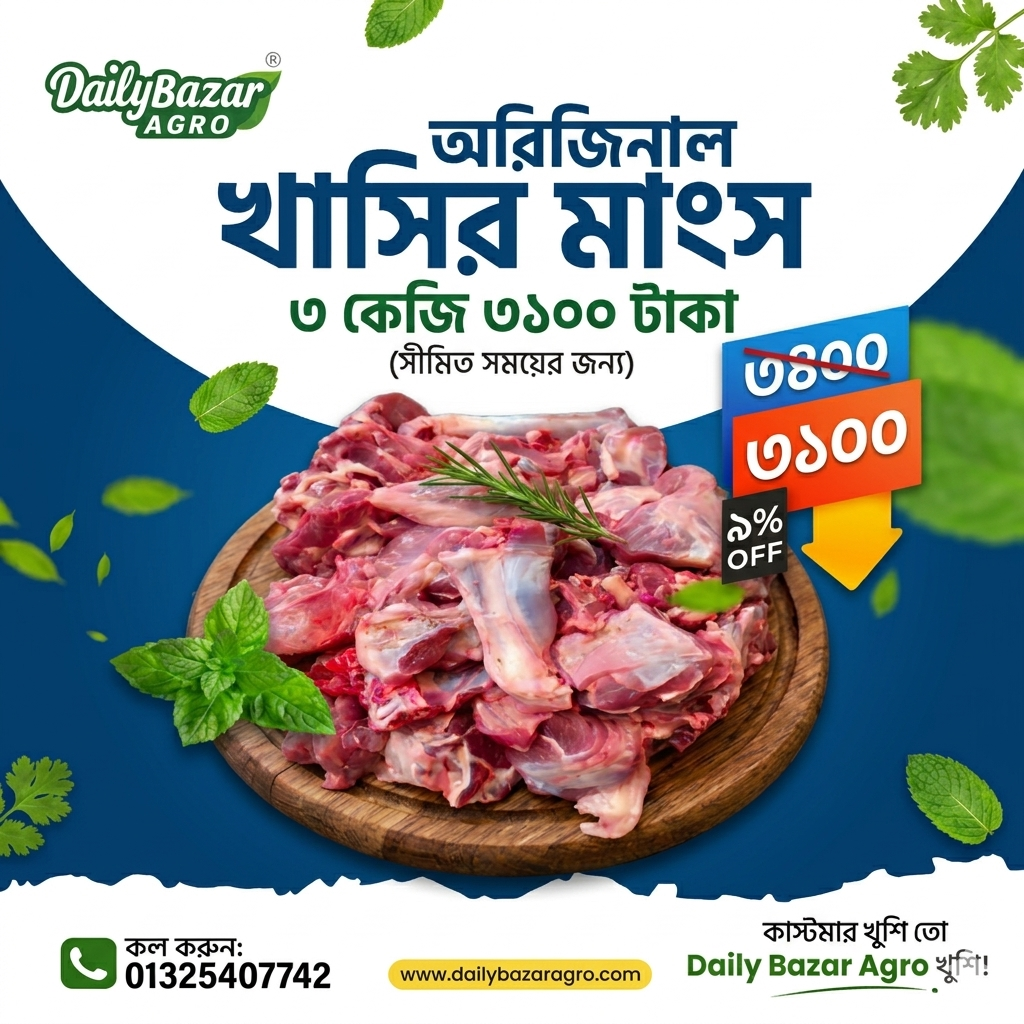 mutton