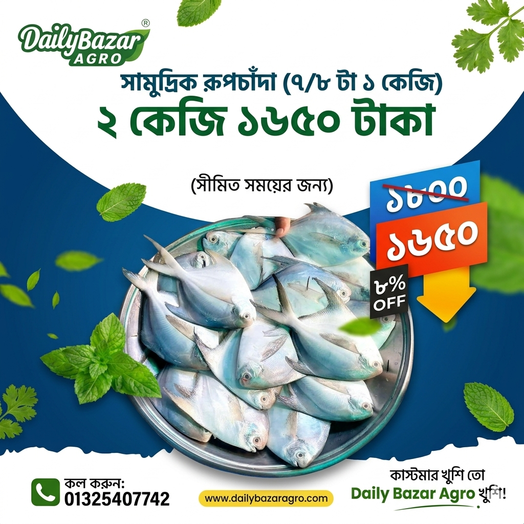 pomfret
