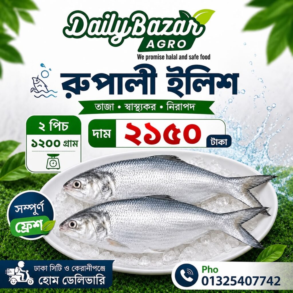 ইলিশ মাছ
