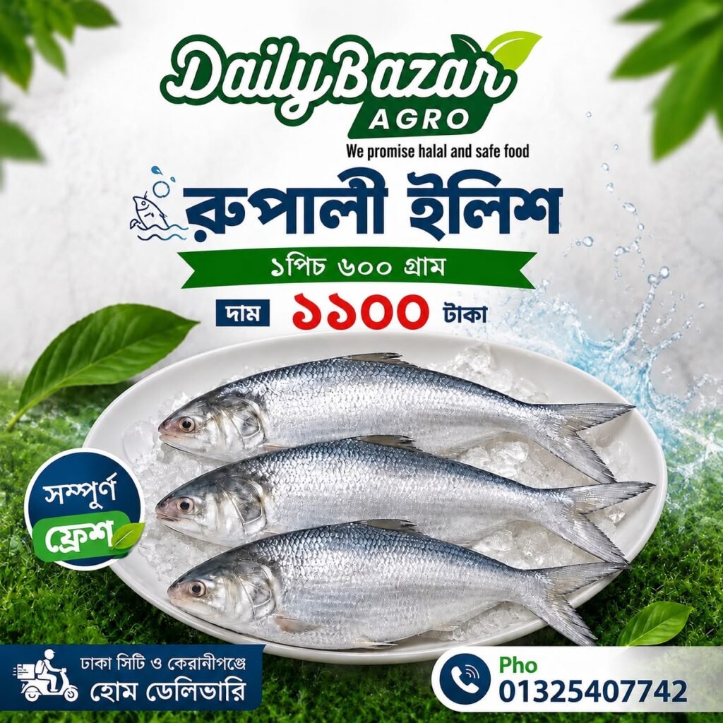 ইলিশ মাছ