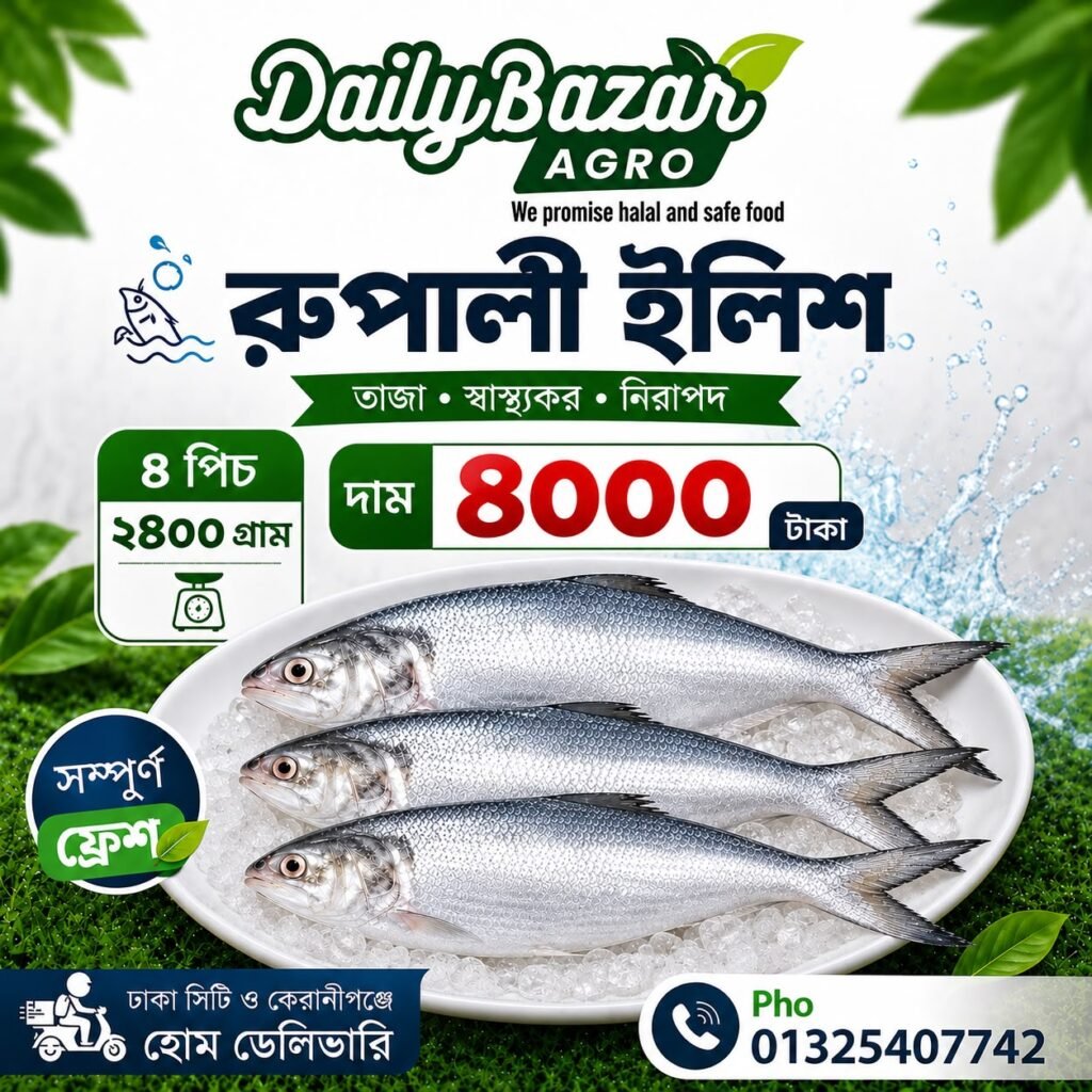 ইলিশ মাছ